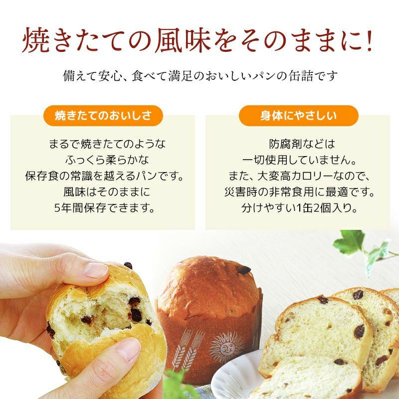 パンですよ！全種類セット