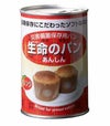 生命のパン　あんしん　オレンジ