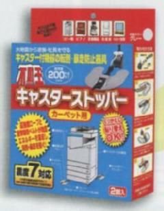 スーパー不動王ホールド 2個1組 [7425] | 防災用品・防災グッズ専門店