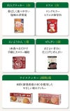 ごはん派!! 10日分 食糧備蓄 非常食セット 34種類72品