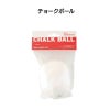 チョークボール［DMMCBALLS］