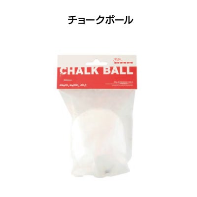 チョークボール［DMMCBALLS］