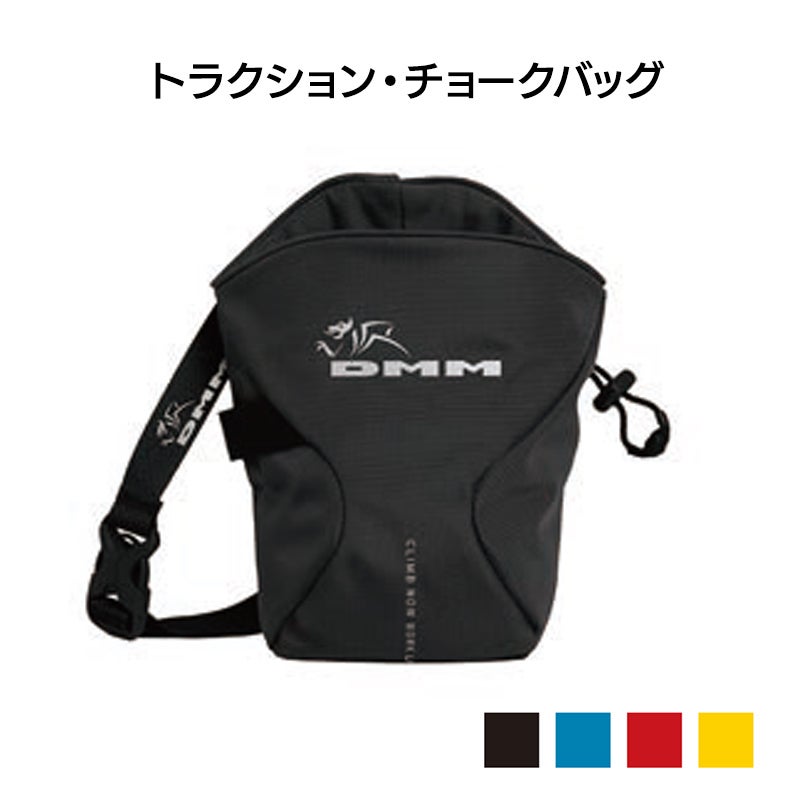トラクション・チョークバッグ［CB32］