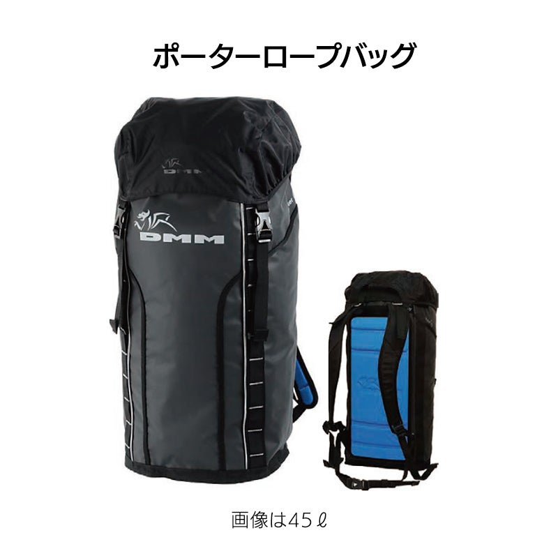 ポーターロープバッグ 　70リットル［BI23BLK-70］