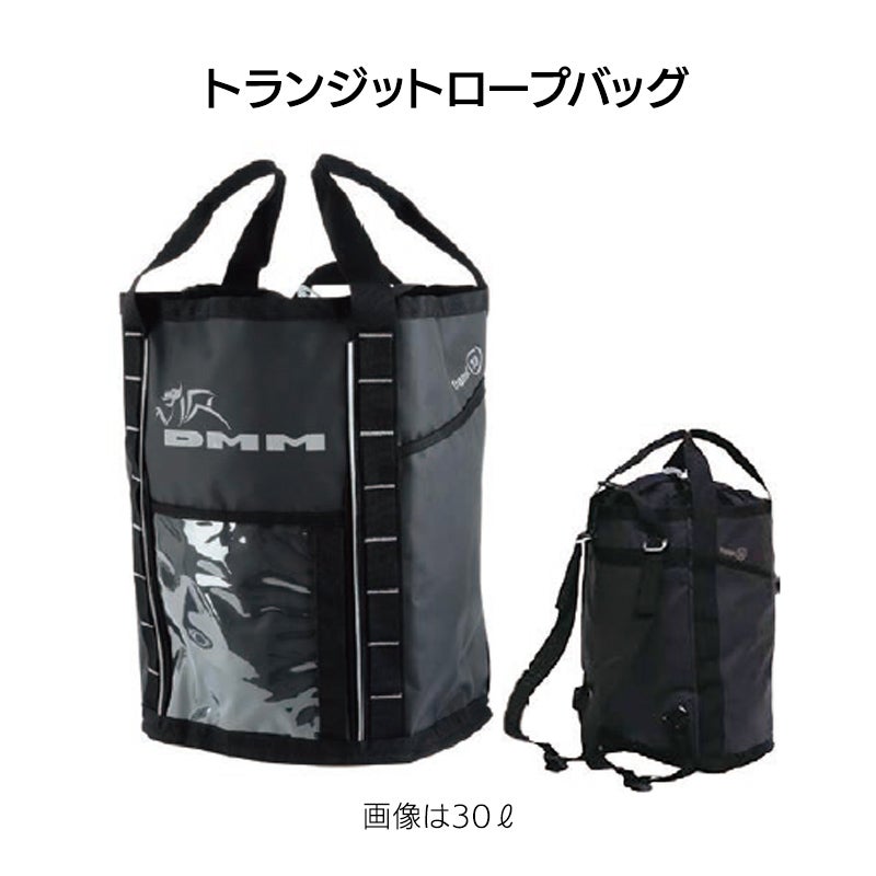 トランジットロープバッグ 45リットル［BI22BLK-45］