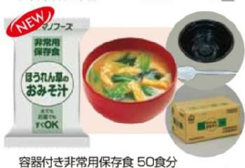 尾西食品 アルファ米 炊き出しセット おかゆ 50食分（2kg）【メーカー