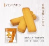 ７年保存クッキーパンプキン
