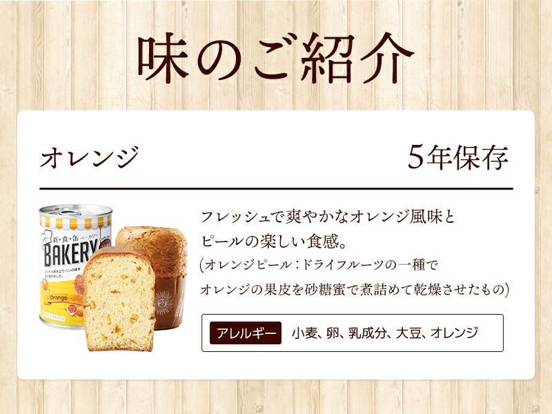 味のご紹介