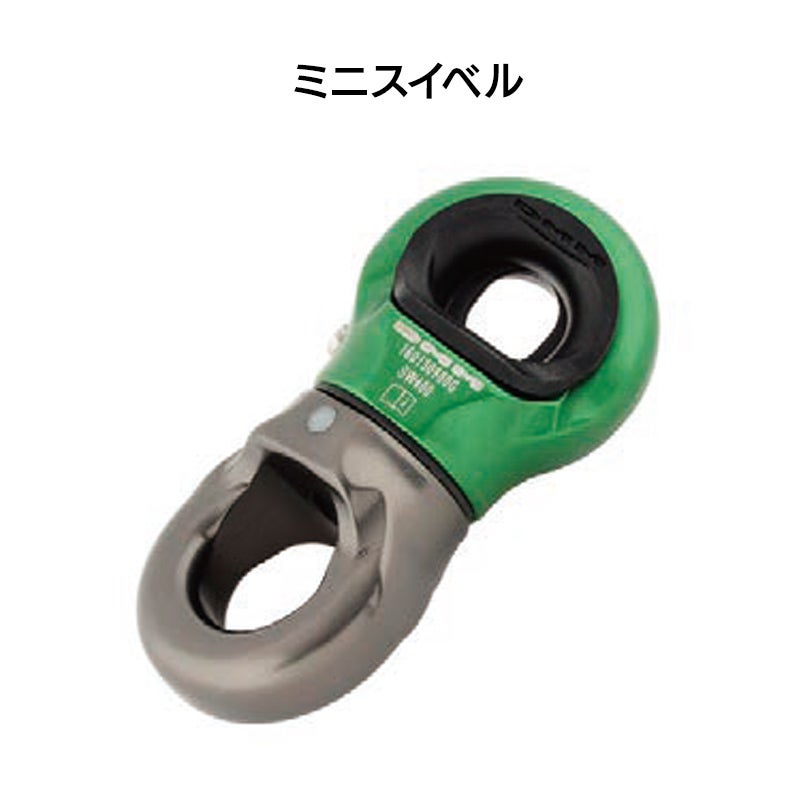 ミニスイベル　[DM0270]