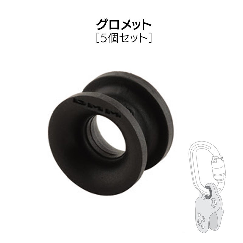 グロメット（5個セット）［GROM-300-P5］