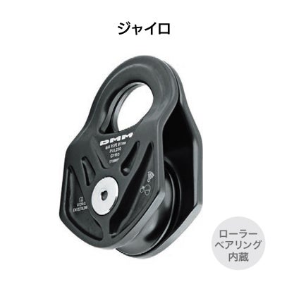 プーリー　ジャイロ　［PUL230MG］