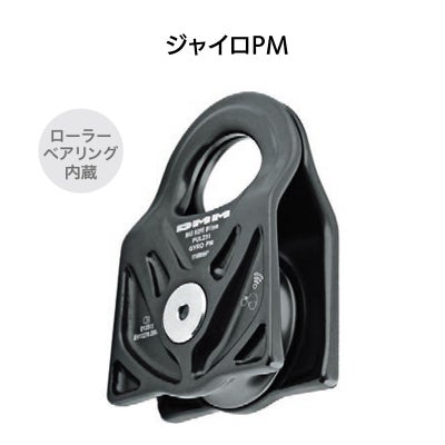 ジャイロプーリー ジャイロPM　［DM0228］