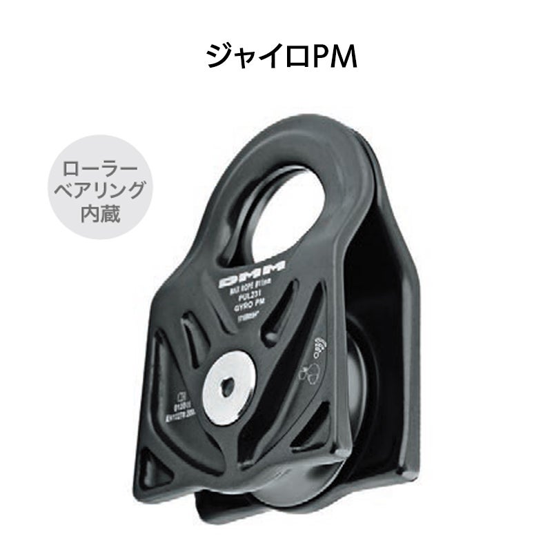 ジャイロプーリー ジャイロPM　［DM0228］