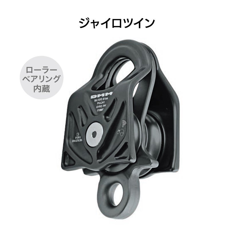 ジャイロプーリー ジャイロツイン　［DM0229］