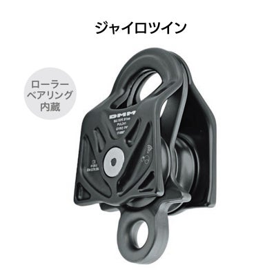 プーリー　ジャイロツイン　［PUL241MG］