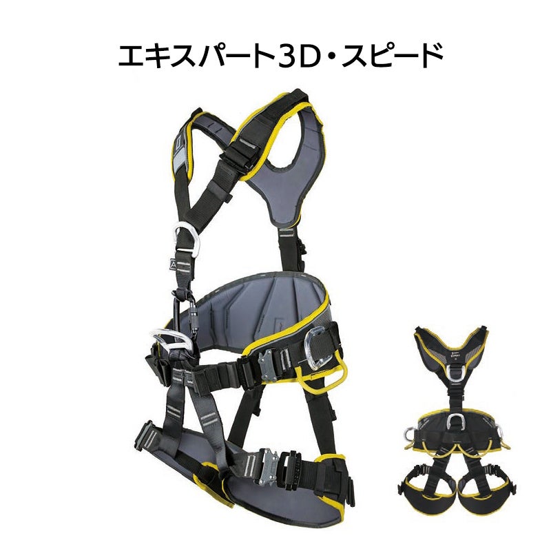 エキスパート3Ｄ　スピード　［SR0912]