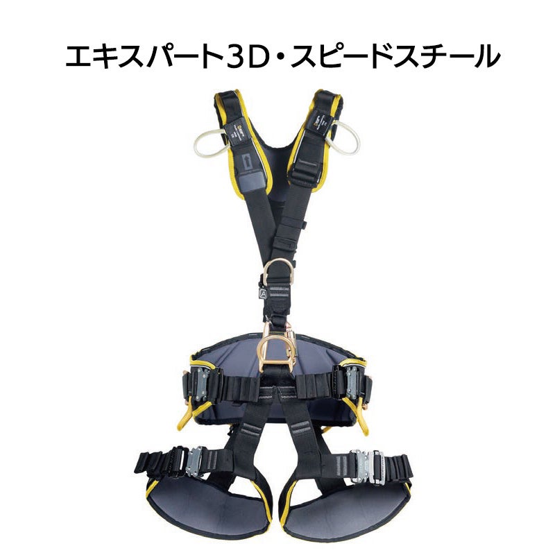 エキスパート3D　スチールスピード　[SR0915]