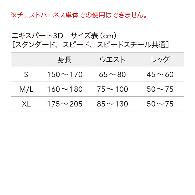 サイズ表