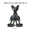プロフィワーカー3D　スタンダード（オールブラック）［W0081DB］