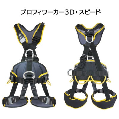 プロフィワーカー3D　スピード　［W0082DR］