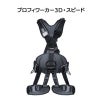 プロフィワーカー3D　スピード　カラー：オールブラック［W0082DB］