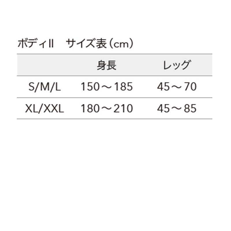 サイズ表
