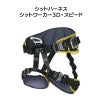 シットハーネス　シットワーカー3Ｄスピード　カラー：スタンダード［W0076DR］