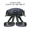 シットハーネス　シットワーカー3Ｄスピード　カラー：オールブラック［W0076DB］