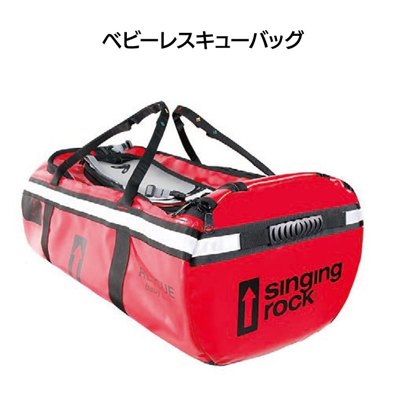ベビーレスキューバッグ ［W8220BR00］