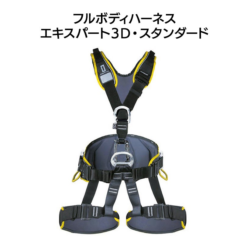 エキスパート3Ｄ　スタンダード　［SR0911]