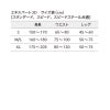 サイズ表