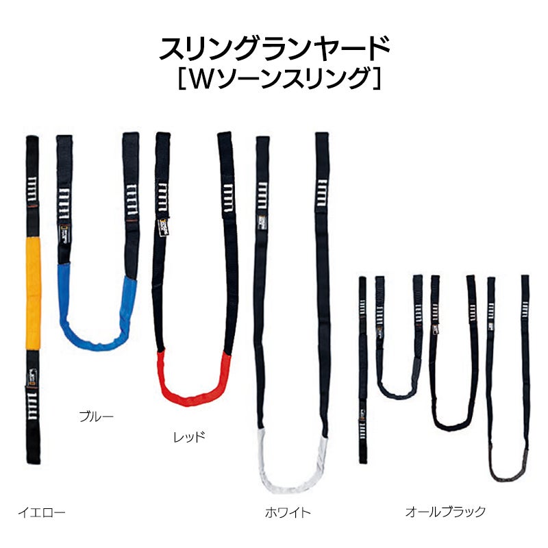 スリングランヤード20mm（Wソーンスリング）80㎝　［SR0718、SR0861］