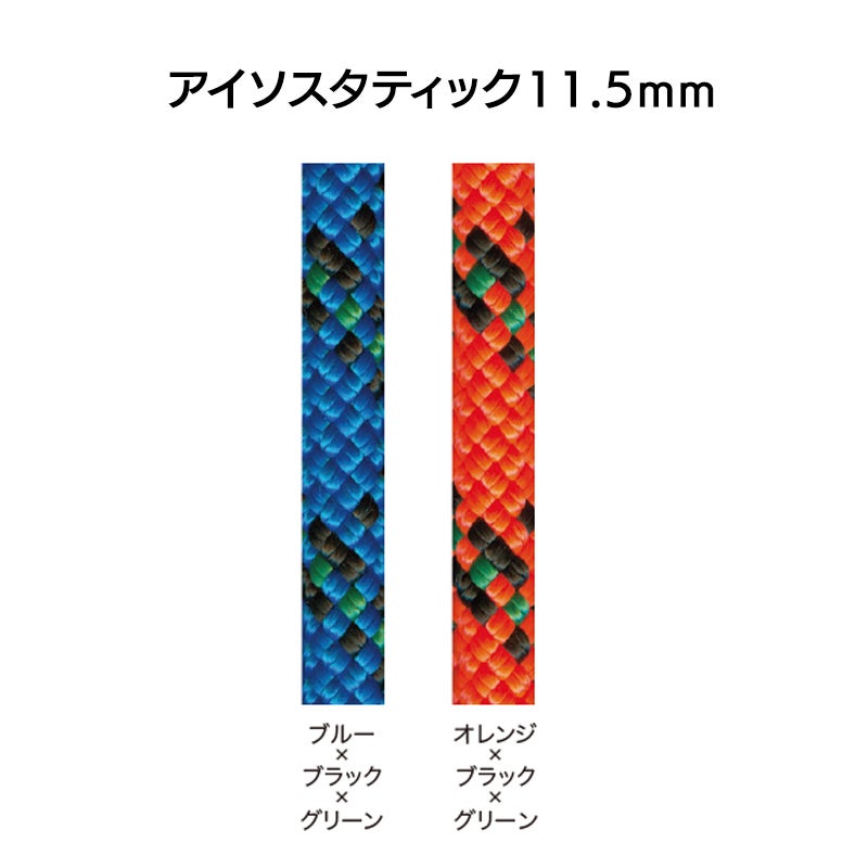 アイソスタティック11.5mm×46ｍ