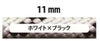 ハドソン　クラシック　プロフェッショナル11mm×50ｍ　［PM1119］