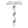 ハドソン　クラシック　プロフェッショナル11mm×200ｍ
