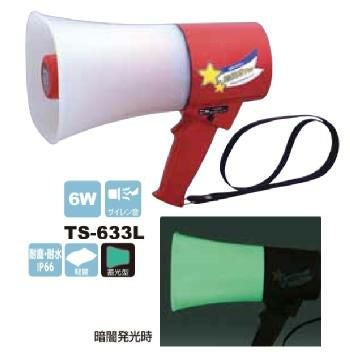 ルミナスメガPlus　TS-633L
