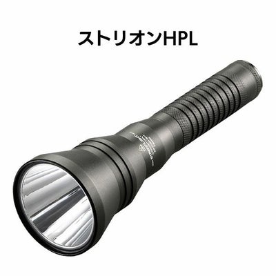 ストリオンHPL
