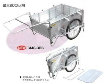 アルミ製折りたたみ式リヤカー ノーパンクタイヤ使用（26インチ