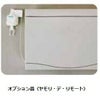 〈ヤモリ・デ・リモート〉