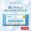 キレイナ　肌にやさしいみんなのからだふき（30枚入）
