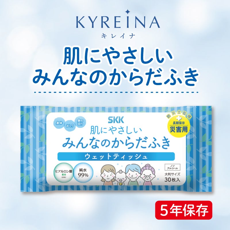 キレイナ　肌にやさしいみんなのからだふき（30枚入）
