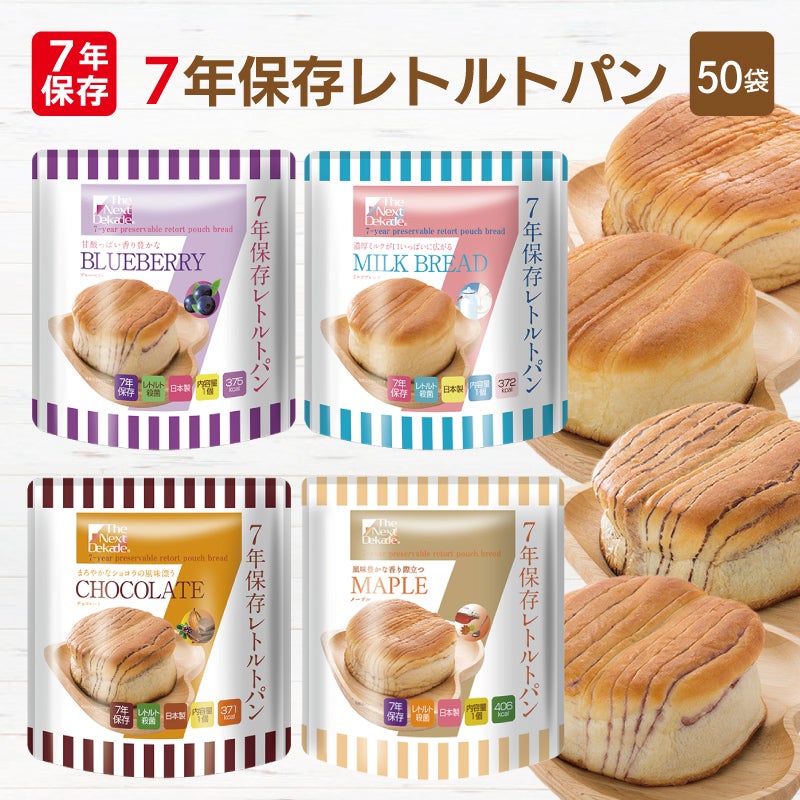 7年保存レトルトパン 50個