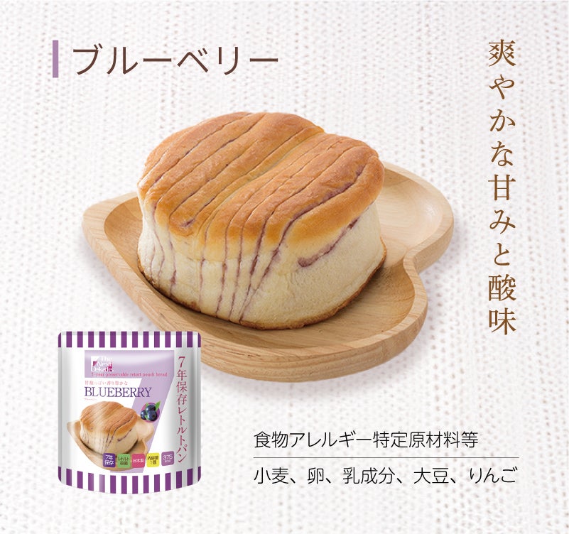 7年保存レトルトパン