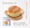 7年保存レトルトパン