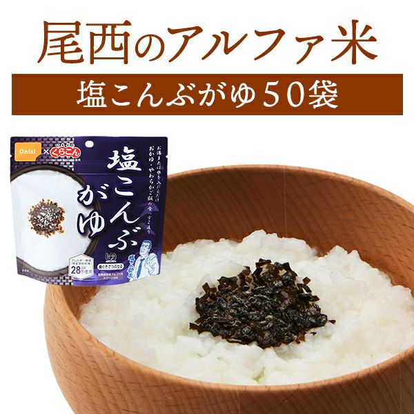 ケース販売】尾西食品 アルファ米 えびピラフ 50袋入【メーカー直送