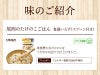 尾西食品 アルファ米 たけのこごはん