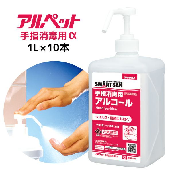 速乾性手指消毒剤 ヒビスコールSH 1L×10本 機器用 [42305] | 防災用品