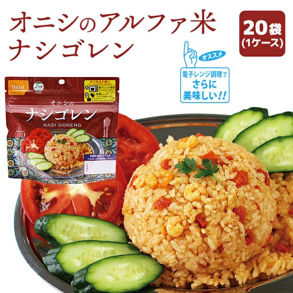 非常食セット 尾西食品 アルファ米 携帯おにぎり 4種類4食セット（鮭