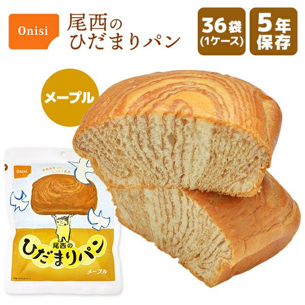 ケース販売】尾西のひだまりパン プレーン 36袋【メーカー直送 ※代引き