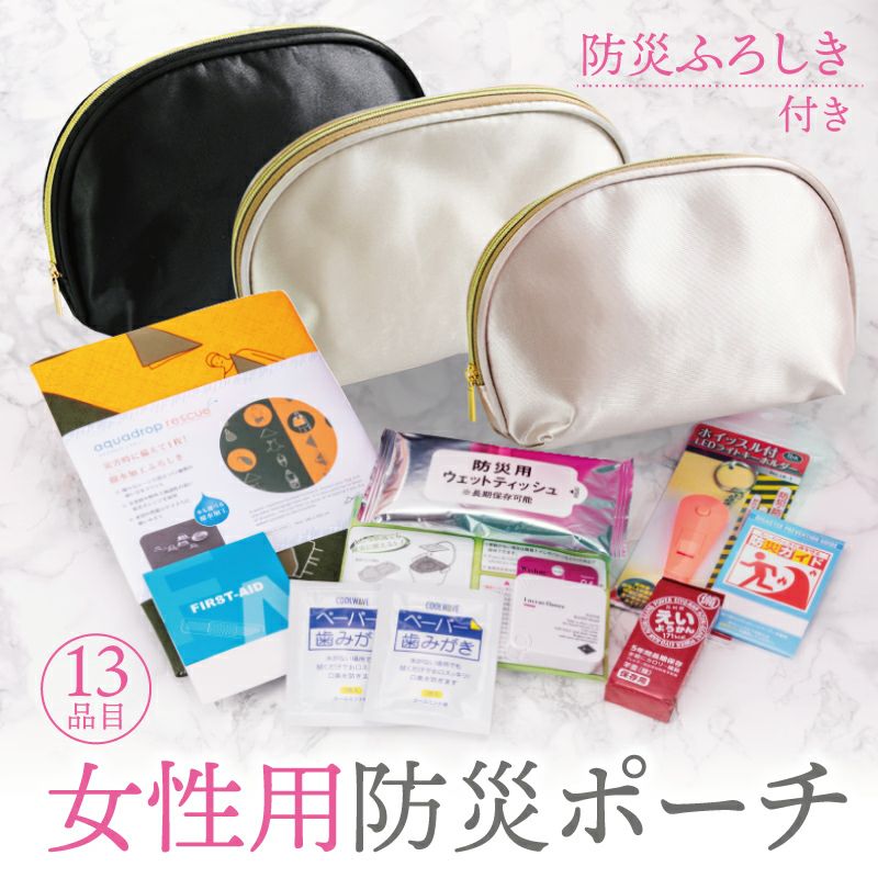 水害・津波対策用防災頭巾付き救命胴衣 子供用ライフジャケット【3歳